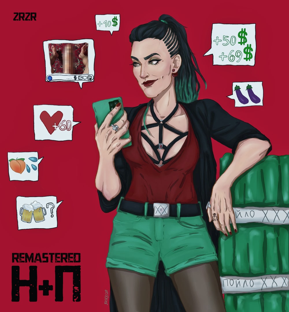 Наташа + пиво в подарок