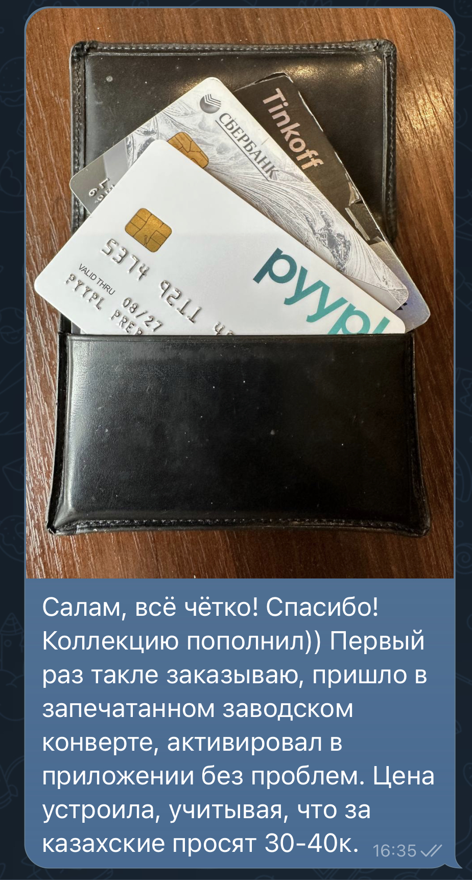 отзывы о карте пипл